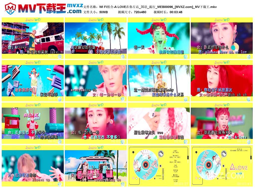 WI FI组合-A LOVE在你左右_国语_流行_MEB00096